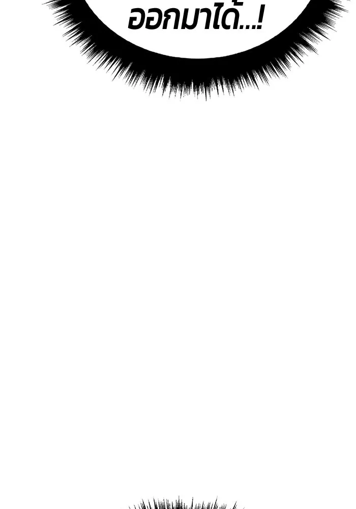 +99 ท่อนไม้พร้อมบวก ตอนที่ 40 ความทรงจำ (2) รูปที่ 401