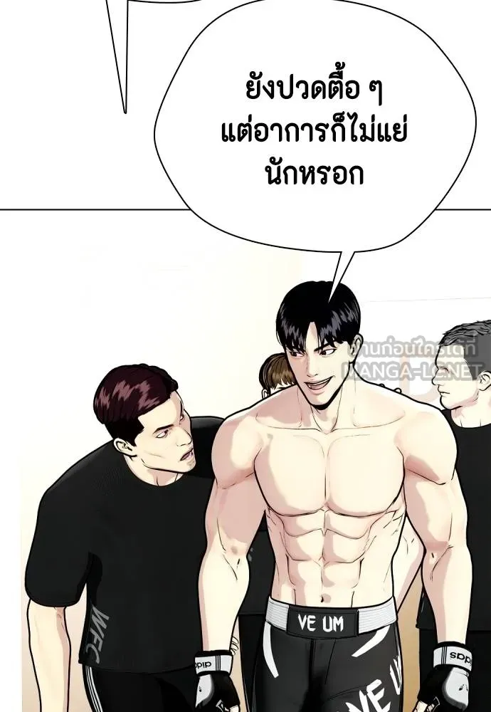 หมาหัวเน่า ตอนที่ 113 รูปที่ 74