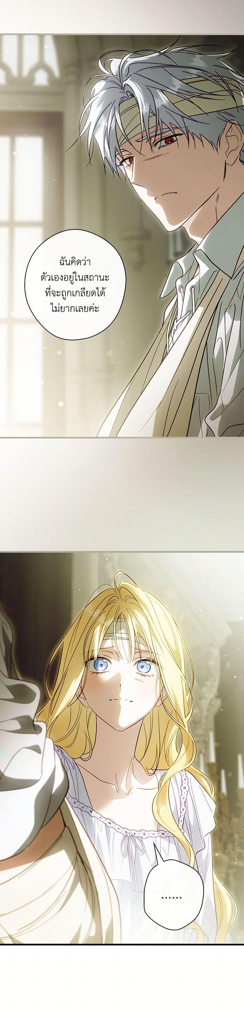 Manga-lc-com อ่านมังงะ อ่านการ์ตูน ออนไลน์ ฟรี How to Get My Husband on My Side ตอนที่ 1 2 3 4 5 6 7 8 9 10 11 12 13 14 ฟรี ไม่มีโฆษณา Manga-lc - อ่าน มังงะ อ่าน การ์ตูน ออนไลน์ อ่านมังงะ ฟรี