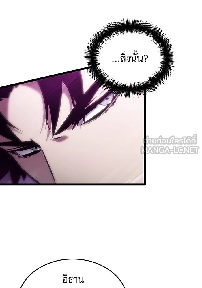 หลังวันสิ้นโลก ตอนที่ 112 รูปที่ 126
