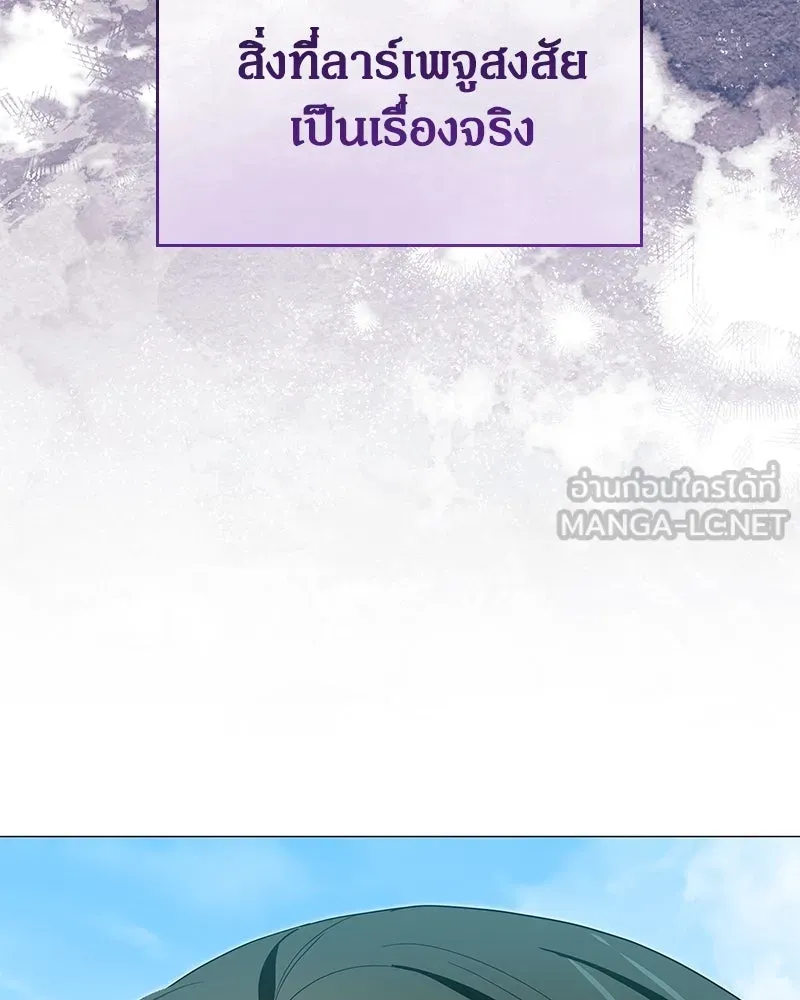 กำราบรักร้ายนายจอมพยศ ตอนที่ 47 รูปที่ 90