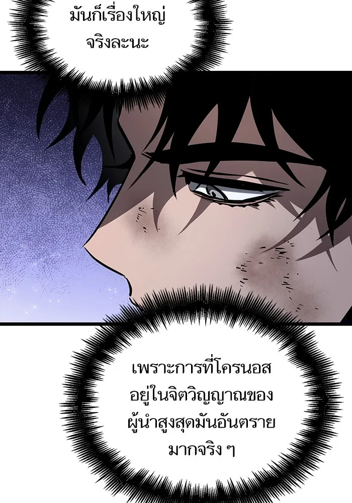 หลังวันสิ้นโลก ตอนที่ 161 รูปที่ 58