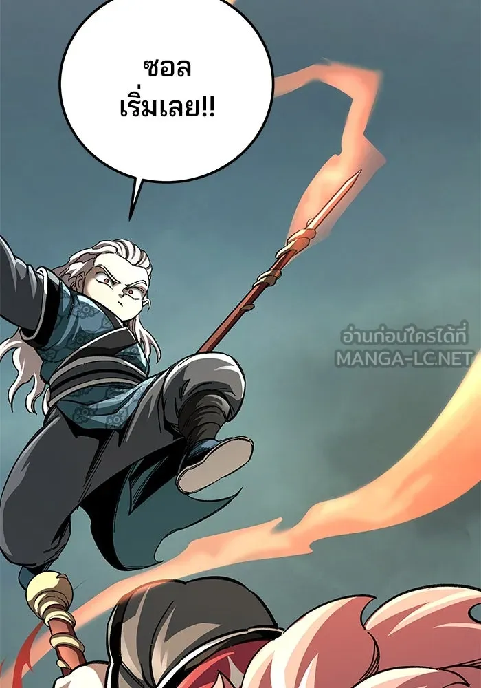 คุณปู่จอมยุทธกับหลานสาวสุดแกร่ง ตอนที่ 51 รูปที่ 156