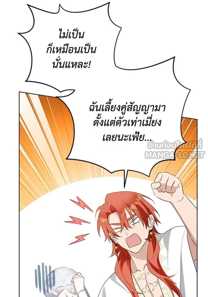 ชีวิตใหม่ในตระกูล ตอนที่ 82 รูปที่ 98