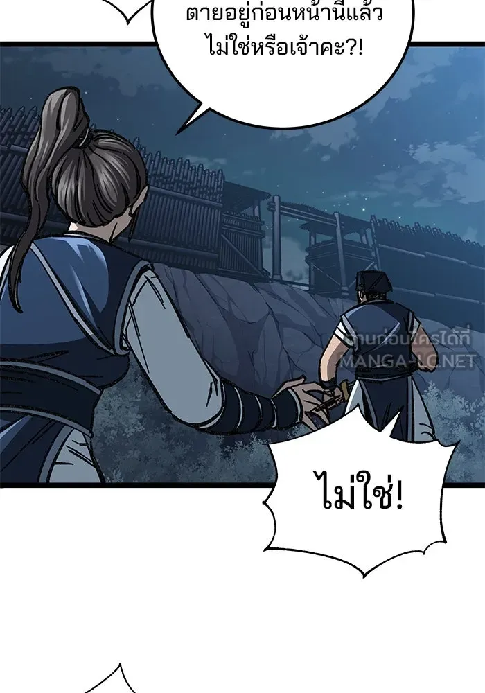 คุณปู่จอมยุทธกับหลานสาวสุดแกร่ง ตอนที่ 7 รูปที่ 132