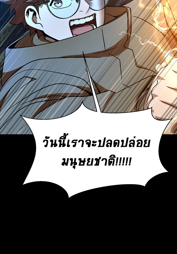 เพลเยอร์นักกินเหล็ก ตอนที่ 50 รูปที่ 113