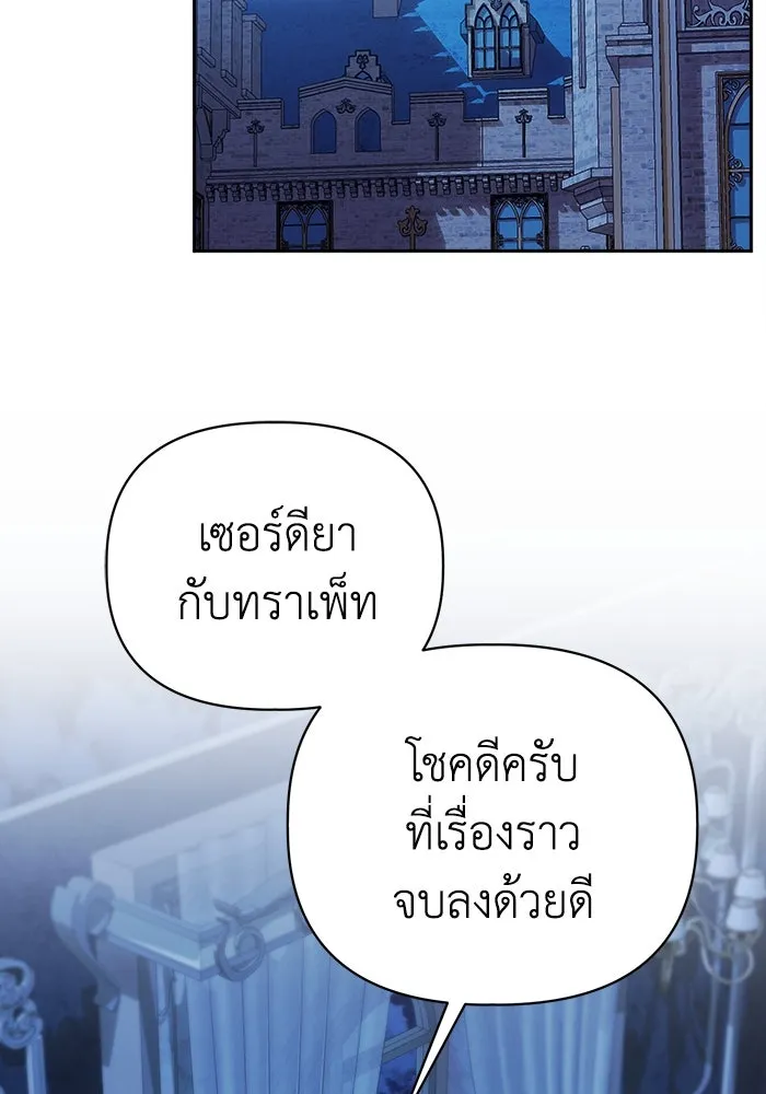 ชีวิตใหม่ในตระกูลมือสังหาร ตอนที่ 12 รูปที่ 58