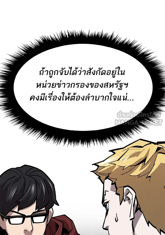 ยอดคนเลเวลทะลุ ตอนที่ 52 โลกที่ลุกเป็นไฟ (7) รูปที่ 126