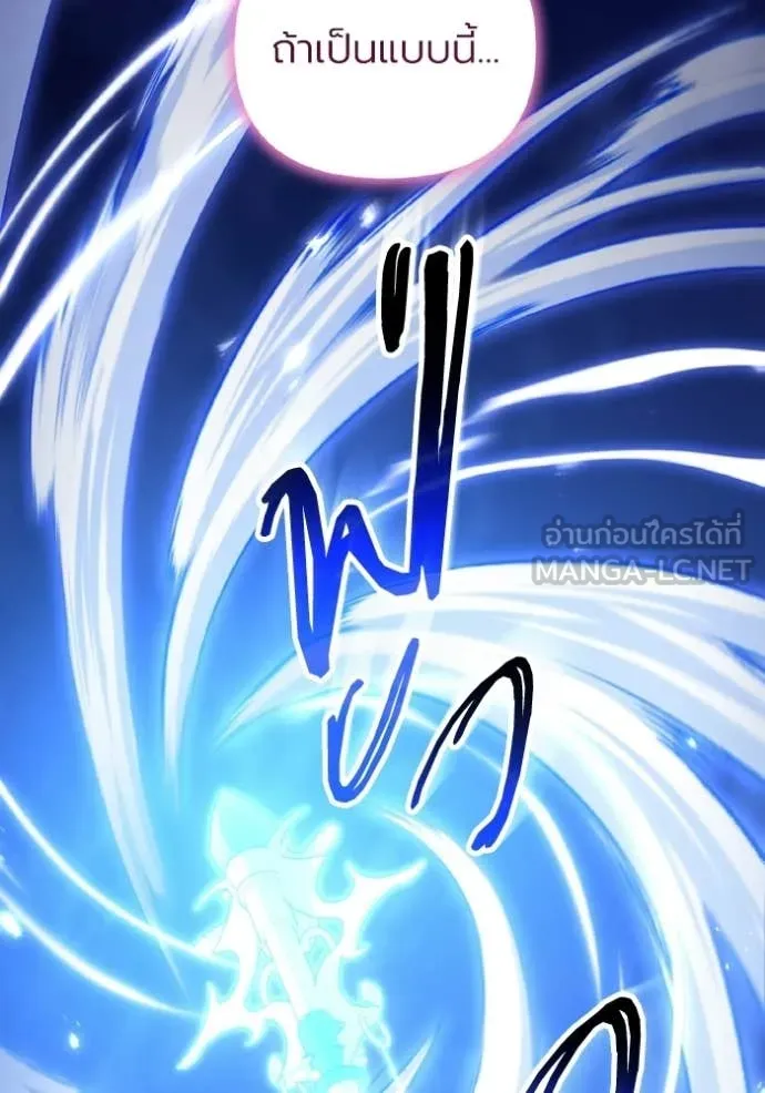 ราชินีจอมมาร ตอนที่ 93 รูปที่ 36