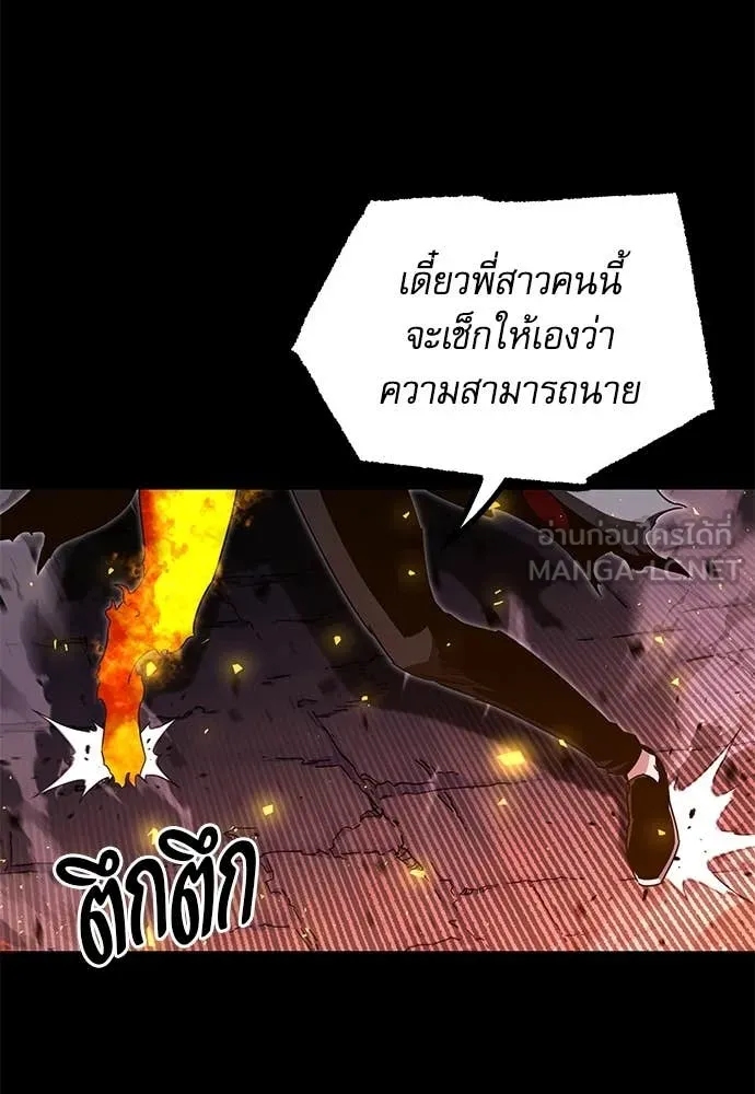 ชำแหละอะคาเดมี ตอนที่ 46 รูปที่ 73