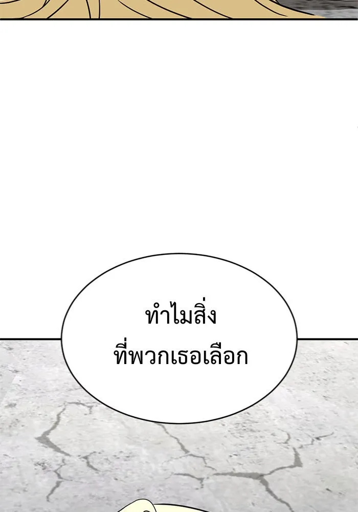 ช่วยเปลี่ยนฉันที ตอนที่ 146. ฮานายอง 19 รูปที่ 44