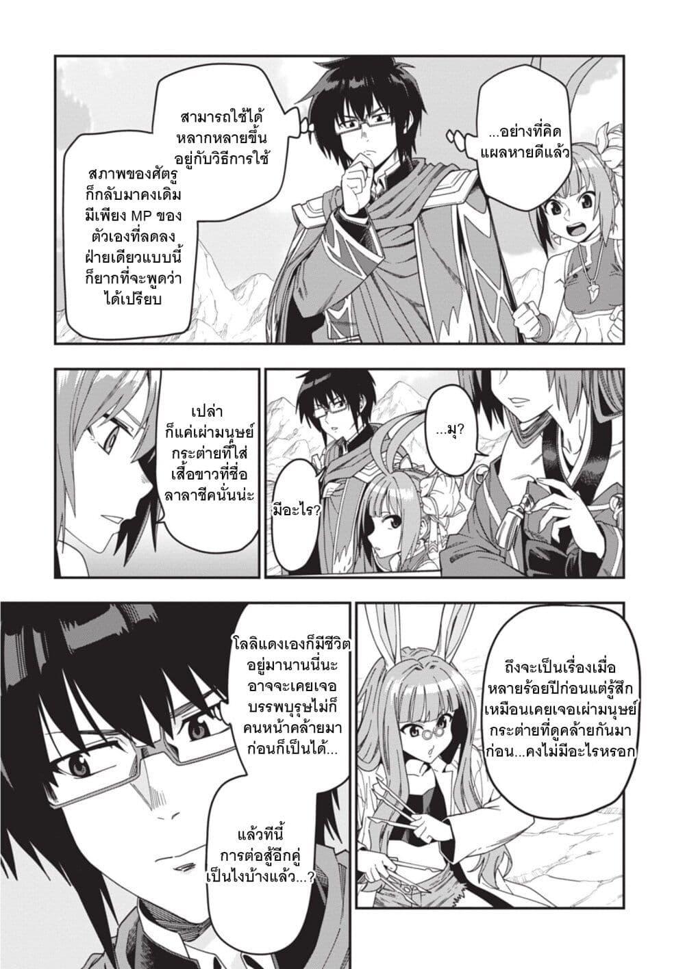 Manga-lc-com อ่านมังงะ อ่านการ์ตูน ออนไลน์ ฟรี Konjiki no Moji Tsukai – Yuusha Yonin ni Makikomareta Unique Cheat ตอนที่ 1 2 3 4 5 6 7 8 9 10 11 12 13 14 ฟรี ไม่มีโฆษณา Manga-lc - อ่าน มังงะ อ่าน การ์ตูน ออนไลน์ อ่านมังงะ ฟรี