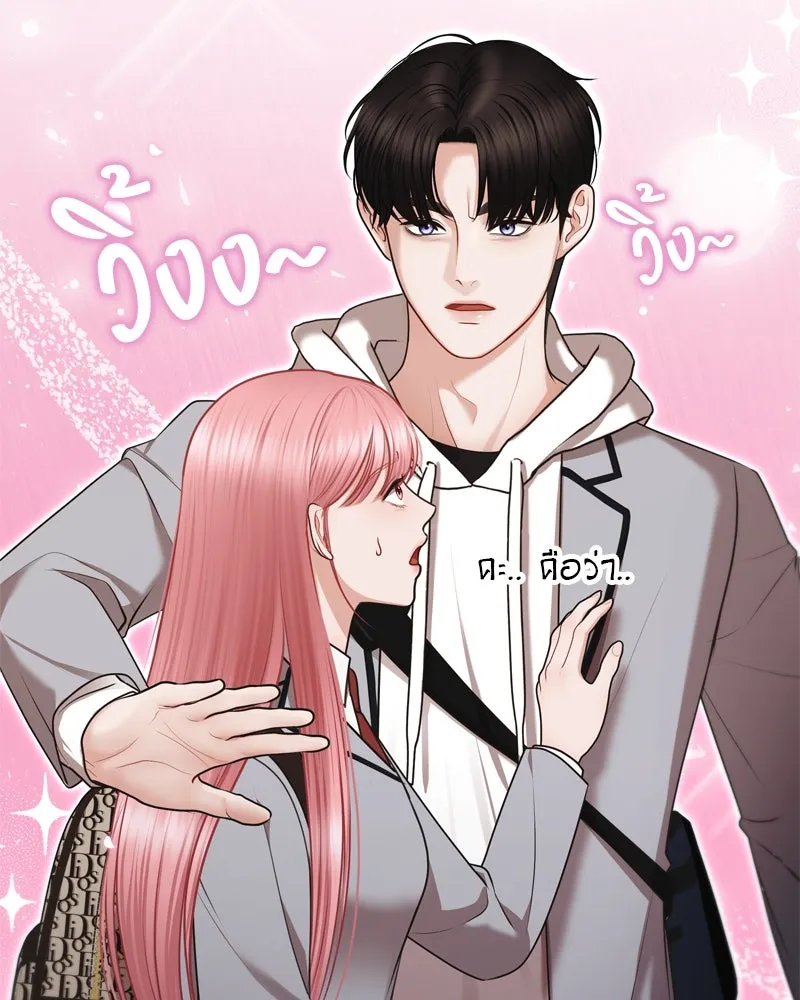 จ้า แม่คนสวย ตอนที่ 5 รูปที่ 148