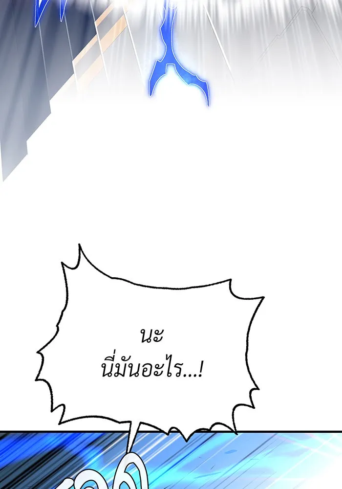 จอมเวทเกิดใหม่ในรอบ 66666 ปี ตอนที่ 128 รูปที่ 32