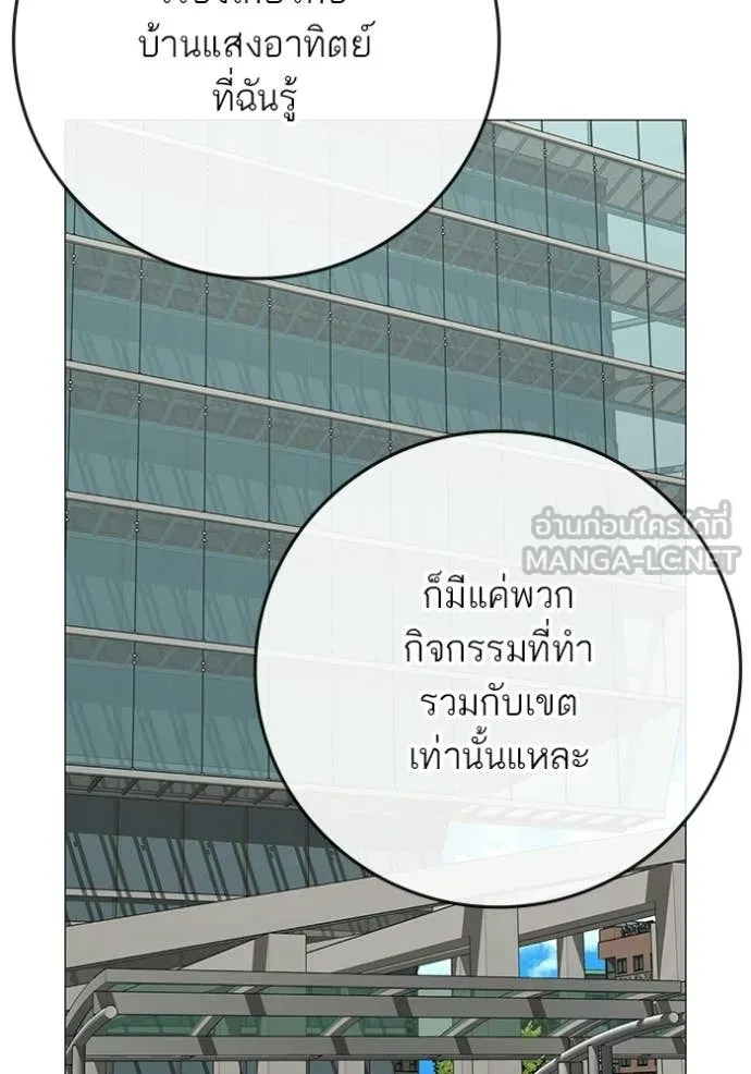 reality ตอนที่ 176 รูปที่ 70