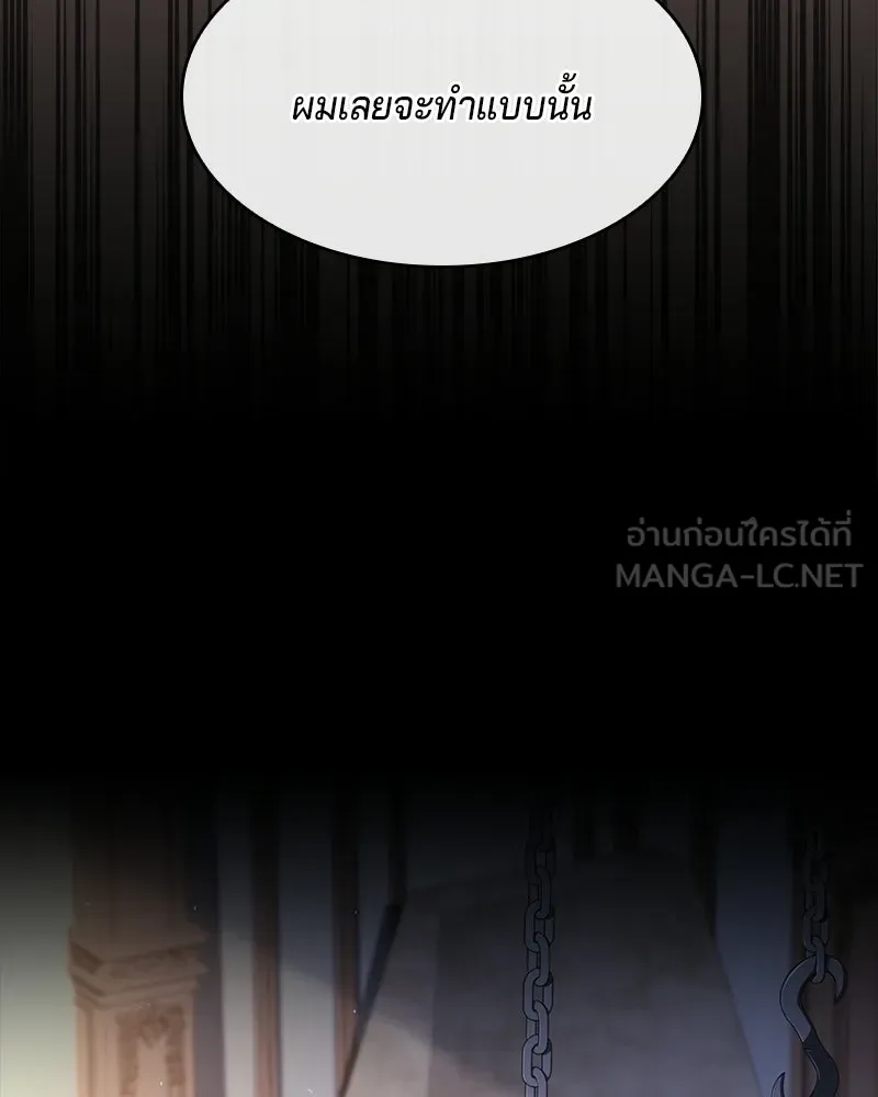 เจ้าชายแผนโบราณ ตอนที่ 51 รูปที่ 48