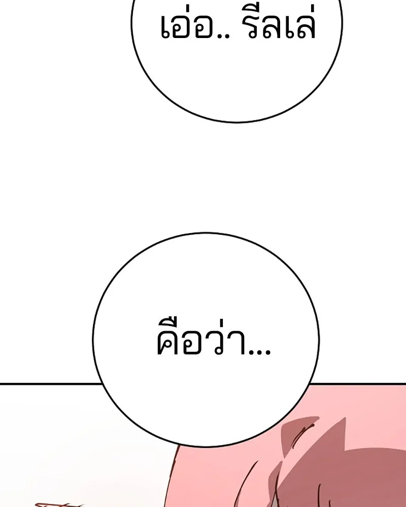 Player ตอนที่ 70 รูปที่ 58