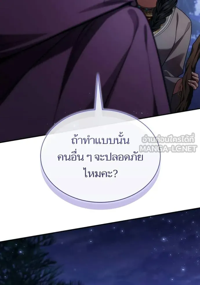 ชาตินี้น้องขอ ตอนที่ 195 รูปที่ 44