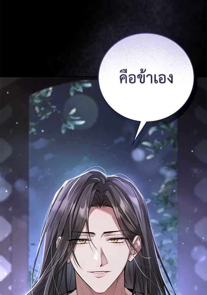 ยามหมาป่าทมิฬเพรียกหา ตอนที่ 5 รูปที่ 58