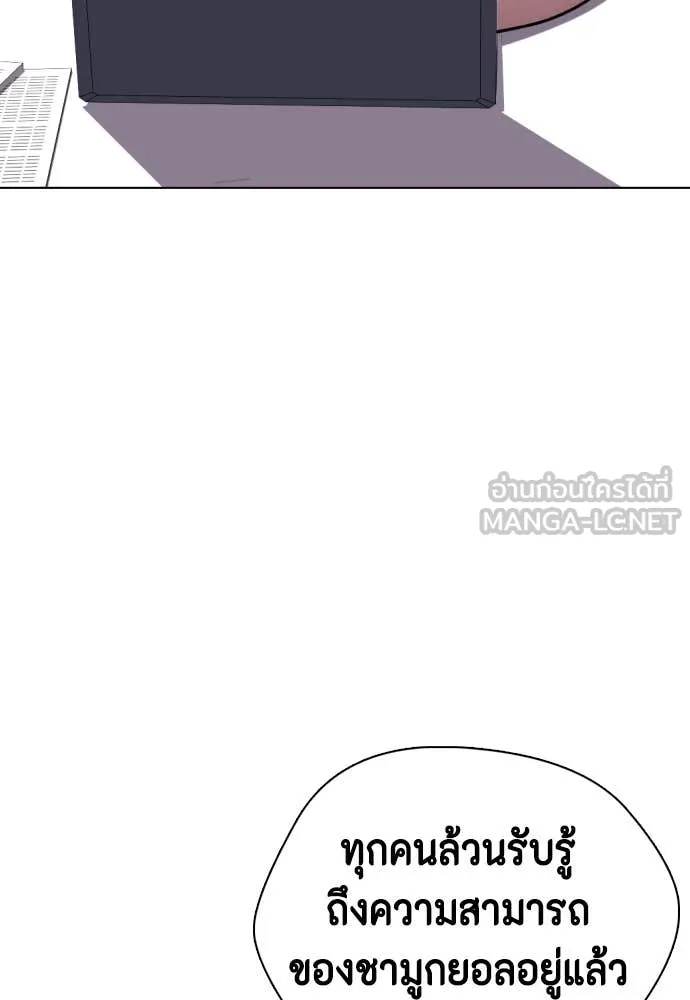 หมาหัวเน่า ตอนที่ 128 รูปที่ 45