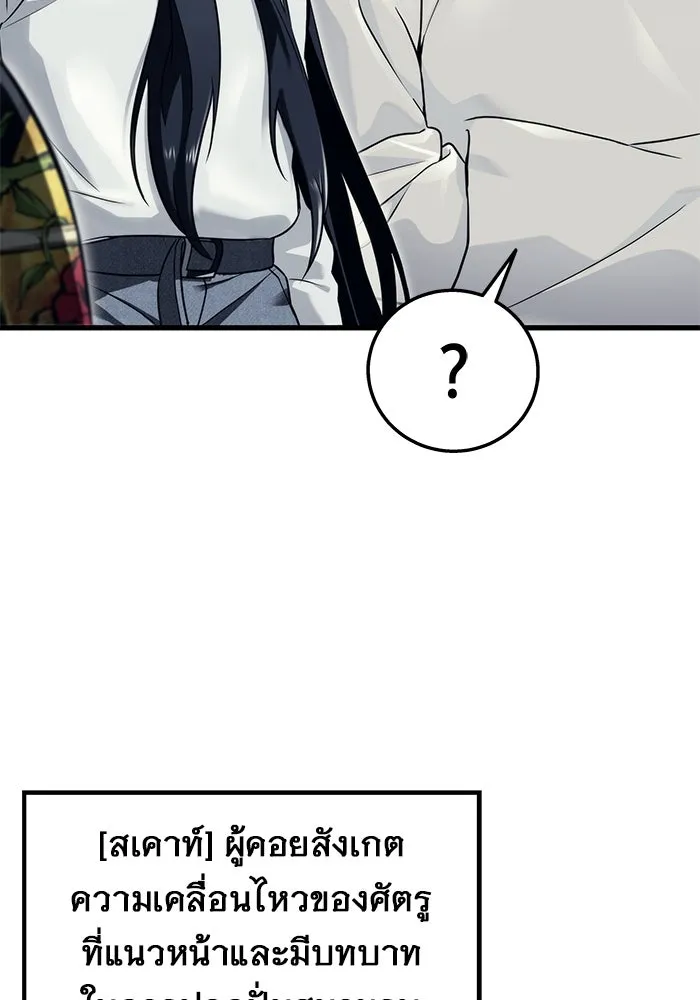 อูเร็ค มาซิโน่ ตอนที่ 5 การฝึกฝนประจำตำแหน่ง รูปที่ 50