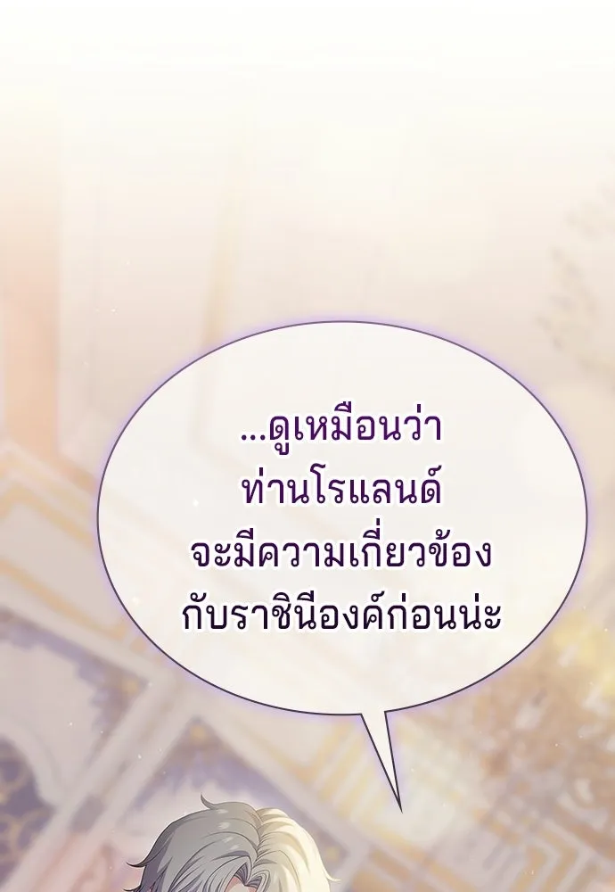 เวทฟื้นฟูได้ผลดีเกินไปแล้ว ตอนที่ 36 รูปที่ 28