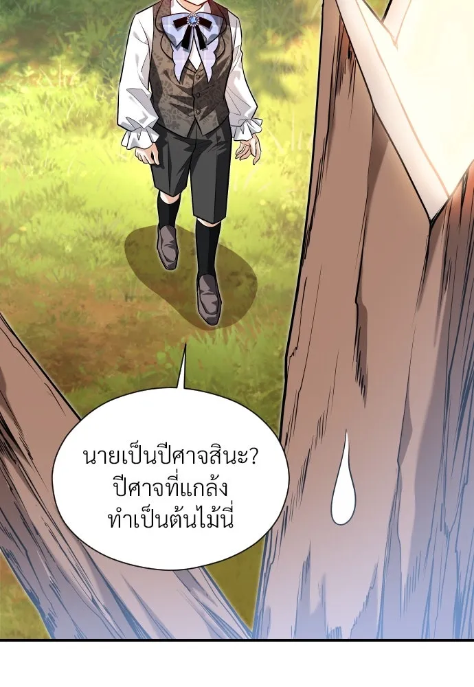 จักรพรรดิคลั่งรักที่เด็กกว่าฉันพันปี ตอนที่ 7 รูปที่ 121