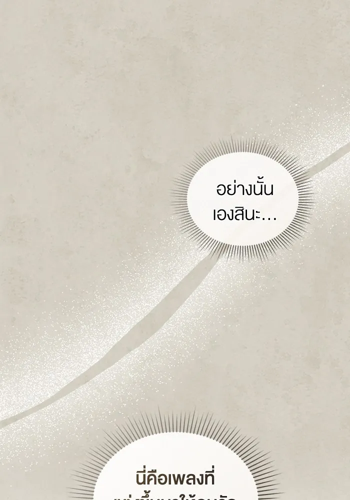 กู้ชีวิตลิขิตท่านเอิร์ล ตอนที่ 5 รูปที่ 50