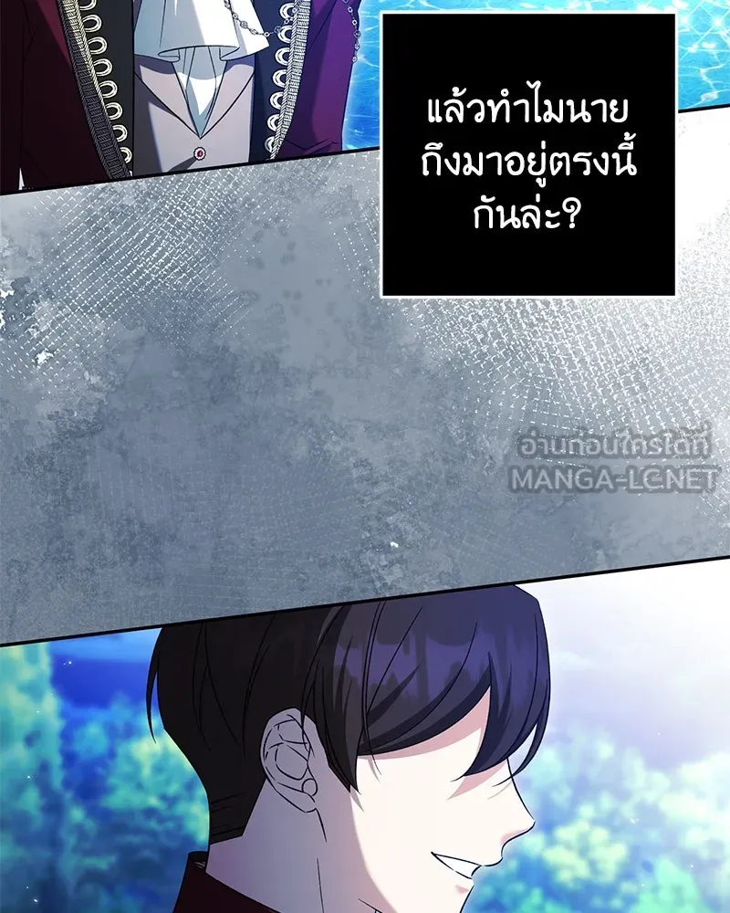 ภารกิจไล่ตามลุค บีเชล ตอนที่ 72 รูปที่ 96