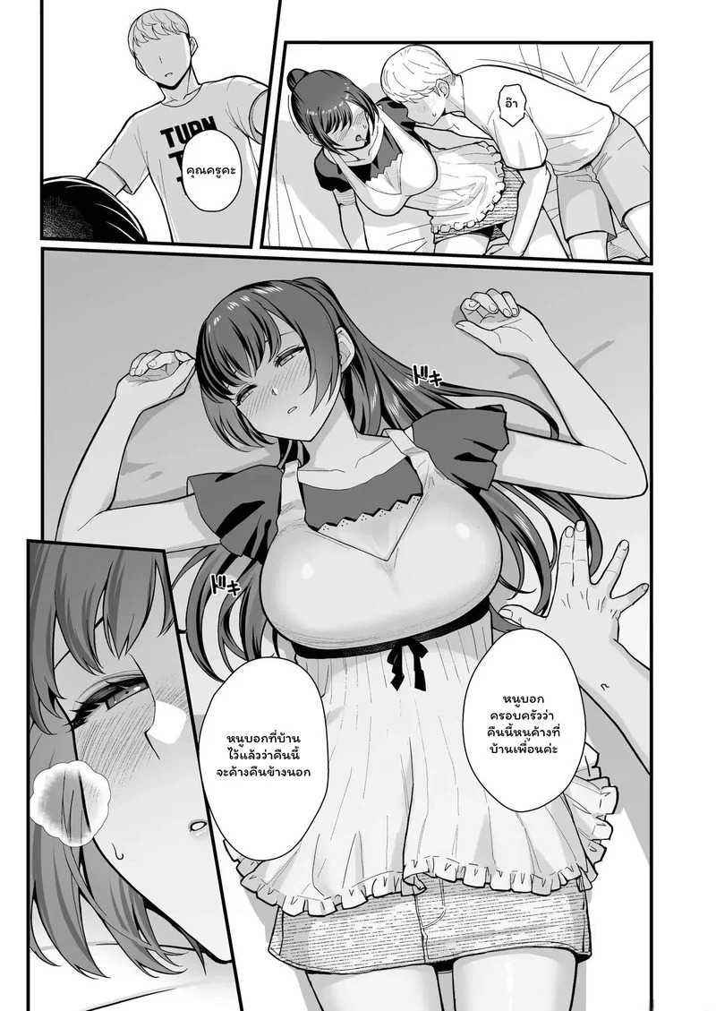 Doujin-Lc- อ่าน โดจิน มังฮวา เกาหลี ญี่ปุ่น จีน แปลไทย บทเรียนลับหลังเลิกเรียน  Oshiego ga Uchi ni Oshikonde Kita Hon - A Book About My Student Who Pushed Me Into My House ตอนที่ 1 ฟรี ไม่มีโฆษณา อ่าน โดจิน Manhwa เกาหลี ญี่ปุ่น จีน เรามีครบ คัดมาให้เน้นๆ โดจิน 18+ รับประกันความฟินโดย Doujin Lc