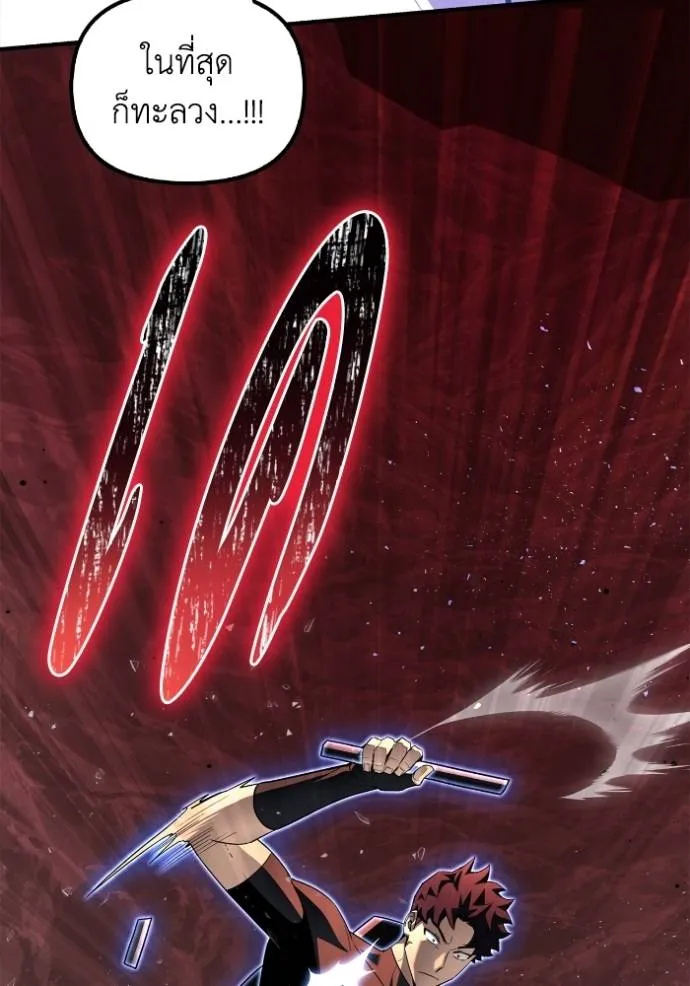 เกมของยอดมนุษย์ ตอนที่ 120 รูปที่ 80