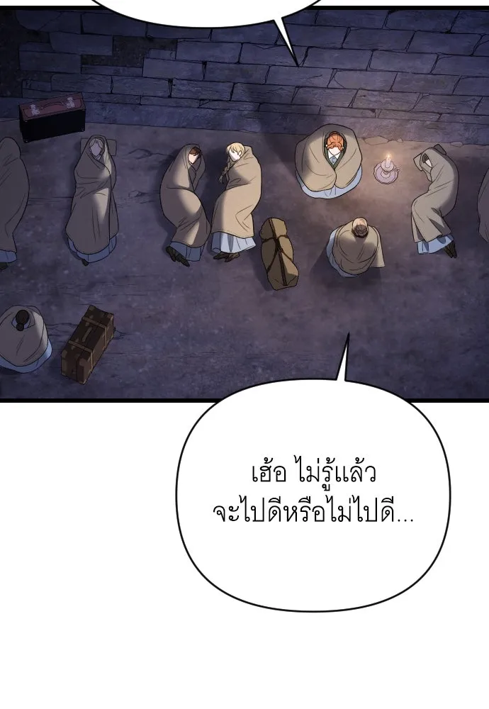 จำเลยหัวใจ ตอนที่ 50 รูปที่ 143
