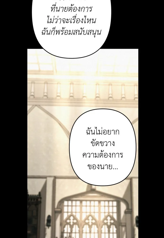 เลดี้มินต์ ตอนที่ 94 รูปที่ 103