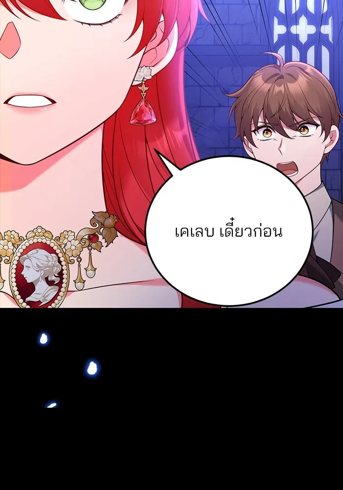 แผนหย่าสามีทรราช ตอนที่ 94 รูปที่ 77