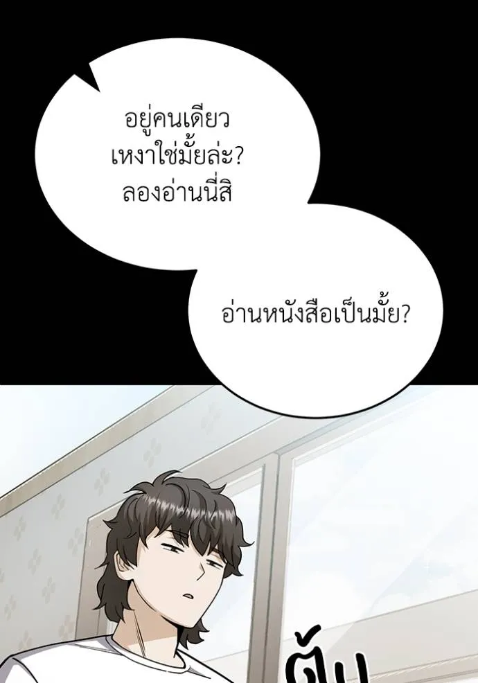 อัจฉริยะนอกคอก ตอนที่ 79 รูปที่ 128