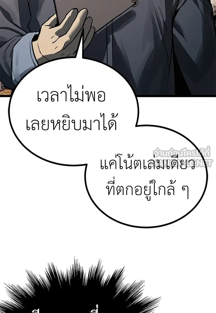 ผู้คุมหมายเลข 0 ตอนที่ 30 รูปที่ 69