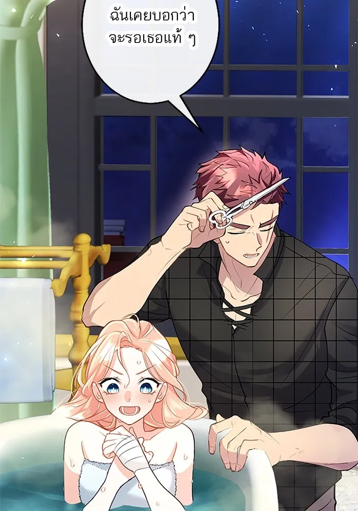 คุณหนูย้อนเวลามาเป็นอัศวิน ตอนที่ 84 รูปที่ 16