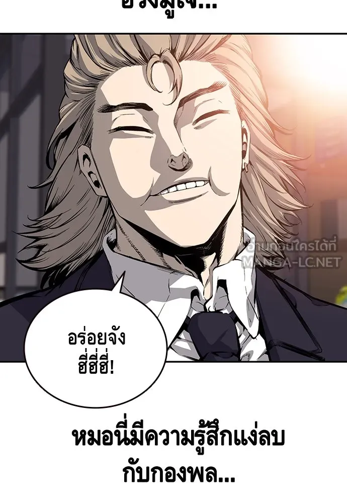 King Game ตอนที่ 22 เด็กใหม่ก็ต้องป๊อบเป็นธรรมดา! รูปที่ 111