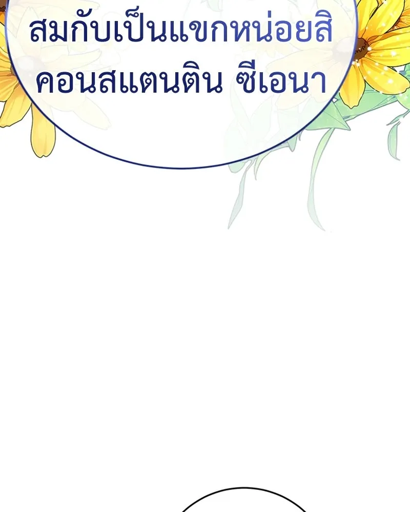 ภารกิจไล่ตามลุค บีเชล ตอนที่ 15 รูปที่ 59