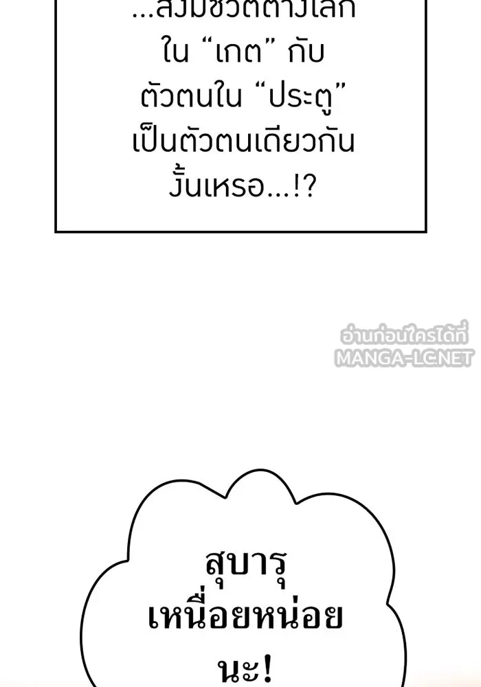 เพลเยอร์เลือดเทวะ ตอนที่ 11 สเตจ  สุสานทหาร ② รูปที่ 144