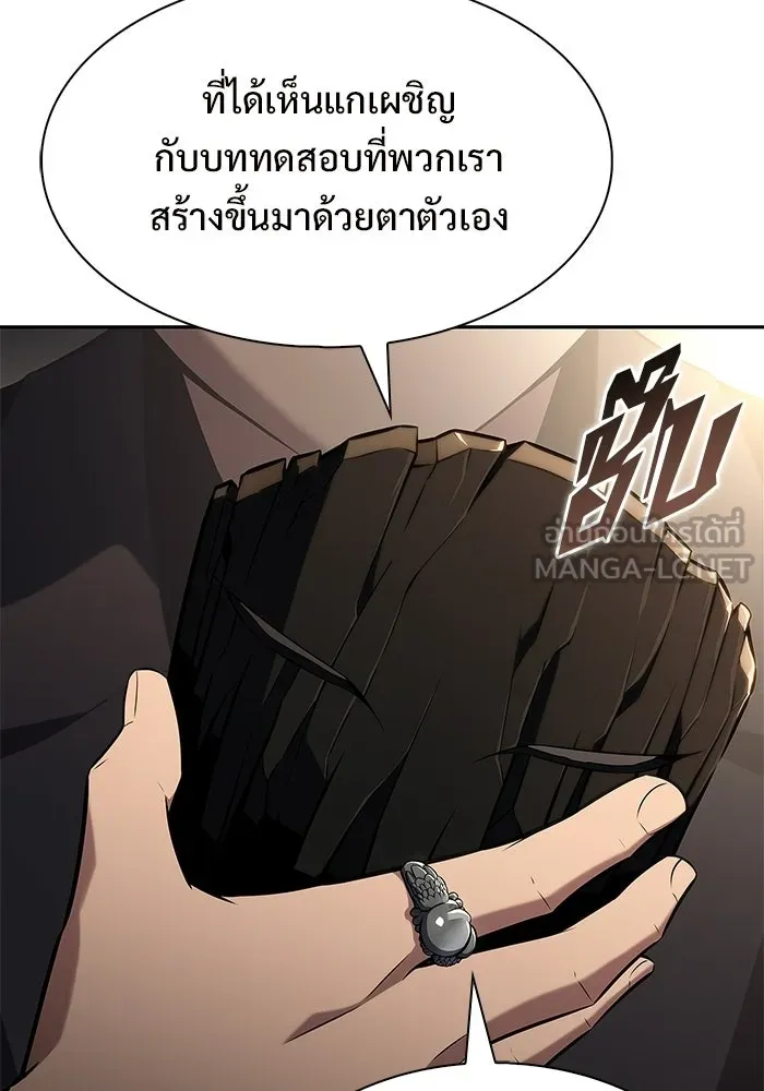 ผู้เล่นหน้าใหม่เลเวลแมกซ์ ตอนที่ 244 สองอาจารย์ สองลูกศิษย์ รูปที่ 81