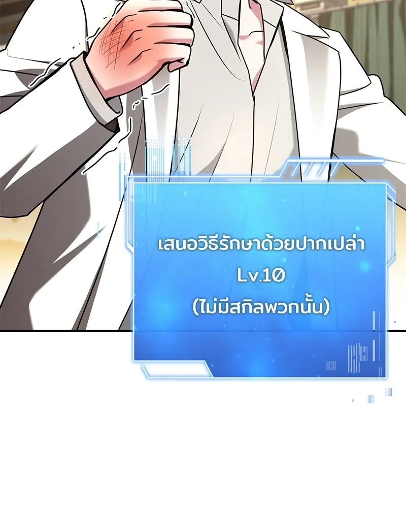 เจ้าชายแผนโบราณ ตอนที่ 51 รูปที่ 67
