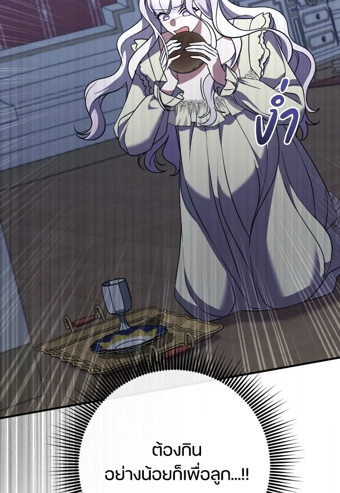 หมาป่าคู่เคียงบัลลังก์ ตอนที่ 41 รูปที่ 13