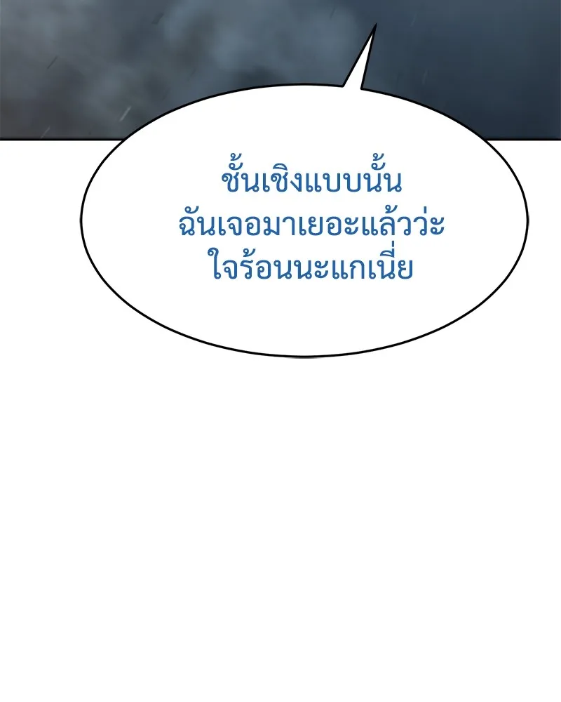 แบคXX ตอนที่ 93 รูปที่ 103