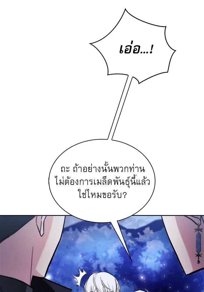 ผมไม่ได้เก่งอย่างที่คิด ตอนที่ 66 รูปที่ 38