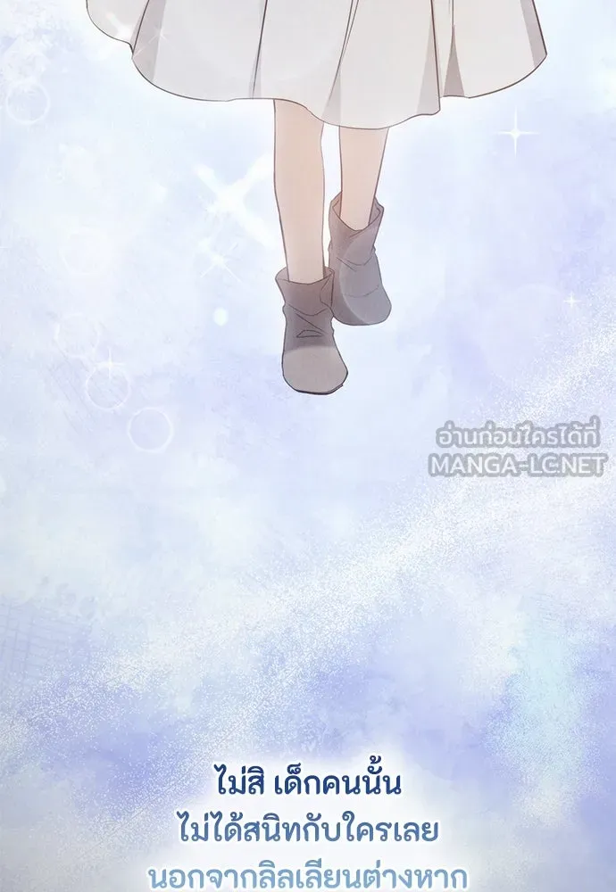 ลูกสาวตัวปลอมของท่านดยุก ตอนที่ 17 รูปที่ 3