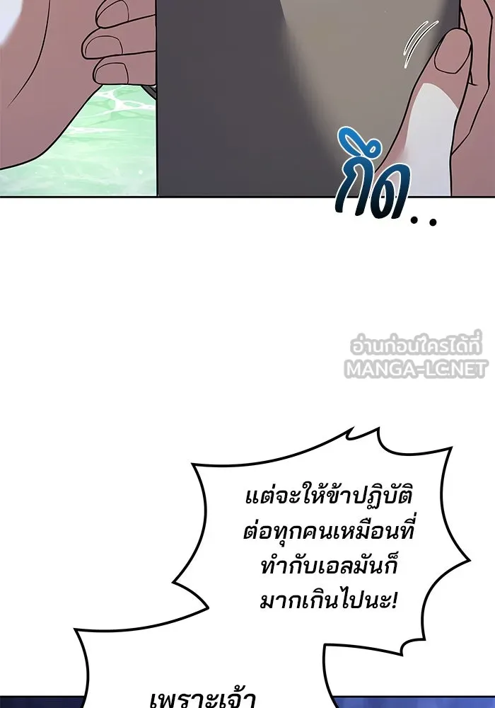 ครัวจอมเวท ตอนที่ 10 รูปที่ 84