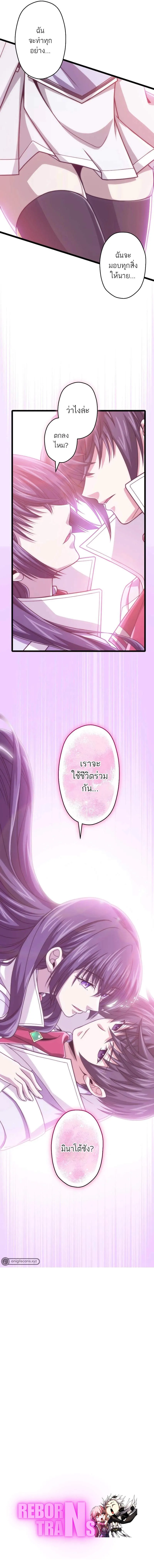 Magic Level 99990000 All-Attribute Great Sage ตอนที่ ตอนที่ 84 รูปที่ 12