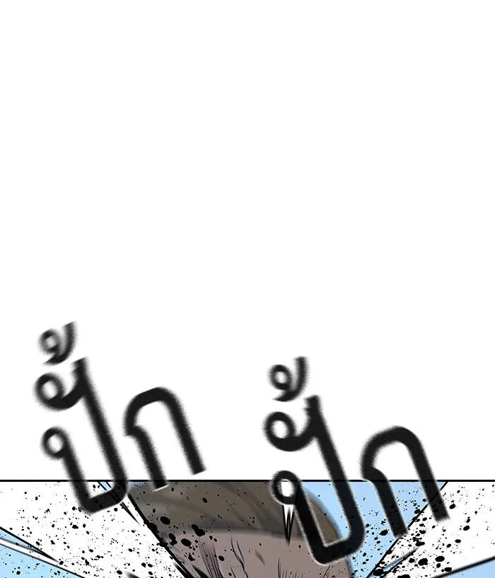 To not die ตอนที่ 14 รูปที่ 80