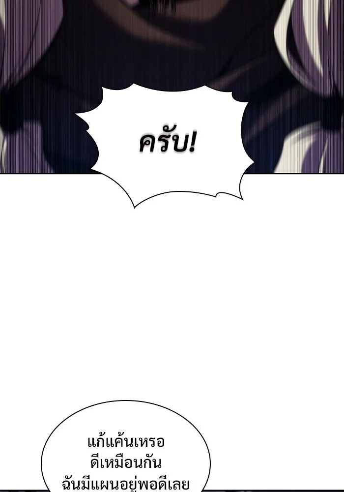 ผู้เล่นหน้าใหม่เลเวลแมกซ์ ตอนที่ 79 แขกที่ไม่ได้รับเชิญ (1) รูปที่ 35